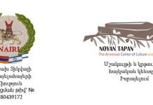 Հ Ա Յ Տ Ա Ր Ա Ր ՈՒ Թ Յ ՈՒ Ն