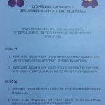 Երուսաղեմում անցկացվելիք միջոցառումների ցանկ