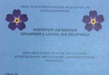 Ապրիլի 23 և 24-ին բոլոր հայերին կոչ ենք անում մասնակցել համահայկական միջոցառումներին