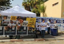 Մարտի 2 -ին կկայանան հերթական խորհրդարանական ընտրություններն Իսրայելում