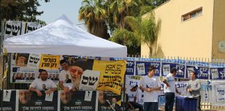 Մարտի 2 -ին կկայանան հերթական խորհրդարանական ընտրություններն Իսրայելում