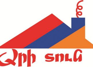 «Արի տուն» ուսումնաճանաչողական ծրագիր