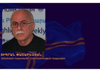 «Հայաստանի և Ադրբեջանի Հանրապետության միջև սահմանի վերաբերյալ որոշումը կայացվել է դեռևս 1920 թվականին» Լուսանկարում՝ Հայաստանի Հանրապետության (Հայաստան) վարչապետ Տիգրան Փաշաբեզյանը