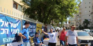 Իսրայելում վաղը կայանալիք խորհրդարանական ընտրությունների մասնակիցների համար ստեղծվել են հատուկ ընտրատեղամասեր` մեկուսացված վրաններ Պետախ Տիկվայի Հես դպրոցում տեղակայված ընտրատեղամասի մուտքի մոտ -17.09.19թ..