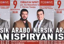 Դեկտեմբերի 9 – ի համերգը չի կայանալու տոմսեր չվաճառվելու պատճառով