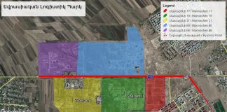 Հայաստանի ու Իսրայելի տարեկան դրամաշրջանառության անընդունելի մակարդակը Եվրասիական լոգիստիկ պարկի հավելվածը