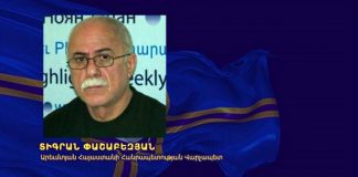 Հայ ժողովրդին տրված իրավունքների համառոտ ցանկը (1918-1920 թթ․), որին տիրապետելը կարեւոր նախապայման է Միացյալ, ազատ, անկախ Հայաստան կերտելու ճանապարհին Լուսանկարում՝ Տիգրան Փաշաբեզյան Արեւմտյան Հայաստանի Հանրապետության Վարչապետ