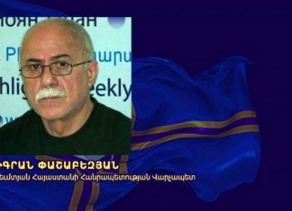Լուսանկարում՝ Տիգրան Փաշաբեզյան Արեւմտյան Հայաստանի Հանրապետության Վարչապետ