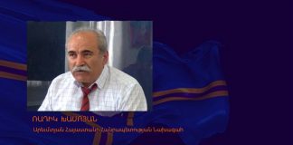 Արեւմտյան Հայաստանի Հանրապետության (Հայաստան) նախագահի ուղերձը Լուսանկարում՝ Արեւմտյան Հայաստանի Հանրապետության (Հայաստան) նախագահ Ռադիկ Խամոյանը