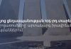 Հայոց ցեղասպանության 105-րդ տարելիցի միջոցառումների ժամանակացույցն Հայաստանում