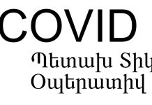 Պետախ Տիկվայի օպերատիվ շտաբն առաջարկում է դիմակներ ինքնարժեքին մոտ գներով