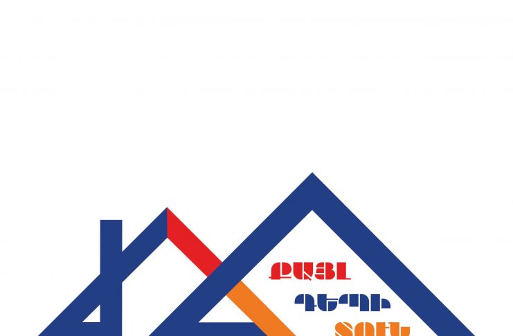 Սկսվել է «Քայլ դեպի» տուն ծրագրի հայտերի ընդունման փուլը Քայլ դեպի տուն