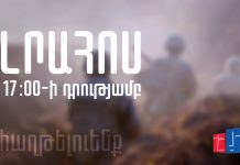 Պատերազմի երկրորդ օրը, պաշտոնական տեղեկատվություն