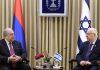 Լուսանկարում՝ Իսրայելի նախագահ Ռյուվեն Ռիվլինը Հայաստանին Հանրապետության նախագահ Արմեն Սարգսյանի հետ
