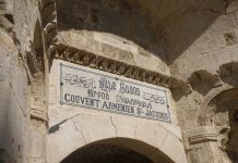 Երուսաղեմի պատրիարքարանը շահել է դատը Թուրքիայում իր հսկայական կալվածքները վերստանալու համար