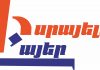Մայիսի 28 – ին մեր առաջին Հանրապետության տարեդարձի օրը հիմնադրվեց «Իսրայելահայեր» յութուբյան ալիքը