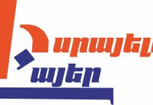 Մայիսի 28 – ին մեր առաջին Հանրապետության տարեդարձի օրը հիմնադրվեց «Իսրայելահայեր» յութուբյան ալիքը