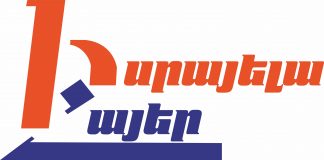 Մայիսի 28 – ին մեր առաջին Հանրապետության տարեդարձի օրը հիմնադրվեց «Իսրայելահայեր» յութուբյան ալիքը