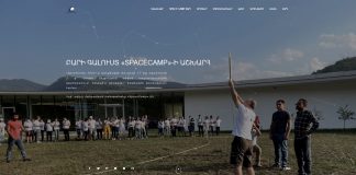 Հրավիրում ենք մասնակցել «Տիեզերական ճամբար 2022» ծրագրին