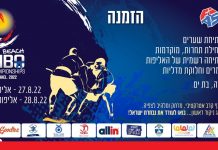 Օգոստոսի 27 – 28 – ը Բատ Յամում անցկացվելիք լողափնյա սամբոյի աշխարհի առաջնությանը կմասնակցի Հայաստանի հավաքականը