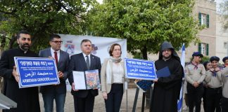 Հայֆան պաշտոնապես ճանաչեց Հայոց Ցեղասպանությունն ու այսօրվանից ունի համանուն հրապարակ