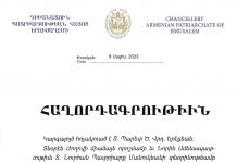 Հաղորդագրություն