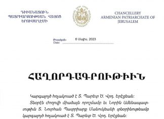 Հաղորդագրություն