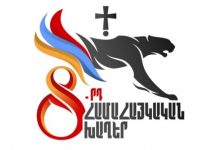 ՀԱՄԱՀԱՅԿԱԿԱՆ VIII ԱՄԱՌԱՅԻՆ ԽԱՂԵՐ