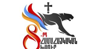ՀԱՄԱՀԱՅԿԱԿԱՆ VIII ԱՄԱՌԱՅԻՆ ԽԱՂԵՐ
