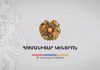 ԱՐՑԱԽՈՒՄ ՀԱՇՎԱՌՎԱԾ ՔԱՂԱՔԱՑԻՆԵՐԻՆ ԱՋԱԿՑՈՒԹՅԱՆ ՄԻՋՈՑԱՌՈՒՄՆԵՐ