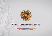 ԱՐՑԱԽՈՒՄ ՀԱՇՎԱՌՎԱԾ ՔԱՂԱՔԱՑԻՆԵՐԻՆ ԱՋԱԿՑՈՒԹՅԱՆ ՄԻՋՈՑԱՌՈՒՄՆԵՐ