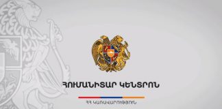 ԱՐՑԱԽՈՒՄ ՀԱՇՎԱՌՎԱԾ ՔԱՂԱՔԱՑԻՆԵՐԻՆ ԱՋԱԿՑՈՒԹՅԱՆ ՄԻՋՈՑԱՌՈՒՄՆԵՐ