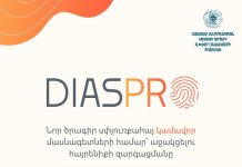 Սփյուռքահայ կամավոր մասնագետների համար մեկնարկում է «ԴիասՊրո» ծրագիրը