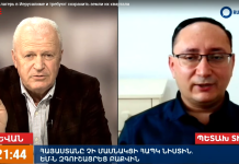 Հայերը պահպանում են «Կովերի պարտեզը»