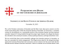 Սուրբ երկրի բոլոր հարանվանությունների համատեղ հայտարարությունը