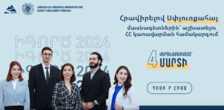 «իԳործ» 2024 – հայտադիմումներն ընդունվում են մինչև մարտի 4-ը