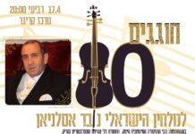 Ապրիլի 17 – ին Հայֆա քաղաքում կնշվի Նուբար Ասլանյանի 80-ամյակը