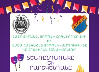 Տեառընդառաջն և Բարեկենդանը մեծ շուքով կտոնվի Յաֆոյի Սրբ. Նիկողայոս վանքում