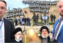 «Քաղաքական խաչմերուկ» ծրագրին տրված մեր վերլուծությունը