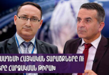 Երուսաղեմի հայկական տարածքները ու հայերը հարձակման թիրախ