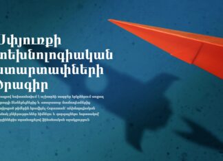 «Ներուժ 5.0»
