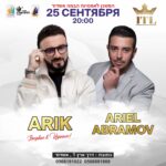 Արիկ Դումիկյան