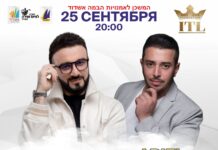 Արիկ Դումիկյանի սեպտեմբերյան համերգներն Իսրայելում