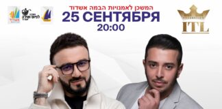 Արիկ Դումիկյանի սեպտեմբերյան համերգներն Իսրայելում