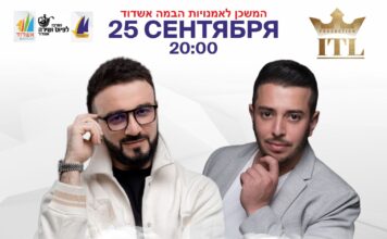 Արիկ Դումիկյանի սեպտեմբերյան համերգներն Իսրայելում