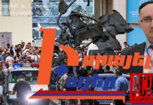 Իրավիճակն Իսրայելում պատերազմի նախաշեմին