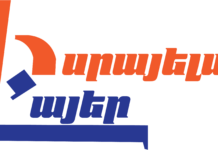 21.10. 24 – Յոթ Ադրբեջանի քաղաքացի լրտեսներ են ձերբակալվել Իսրայելում