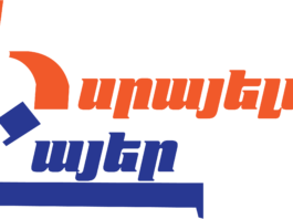 Շնորհավոր Ռոշ Հաշանա։