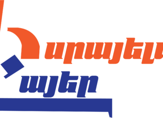 Շնորհավոր Ռոշ Հաշանա։