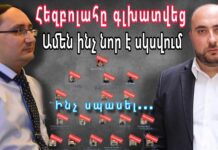 Իրավիճակը Իսրայելում եւ Լիբանանում Նասրալլայի սպանությունից հետ – Նոր զարգացումներ լինելու են